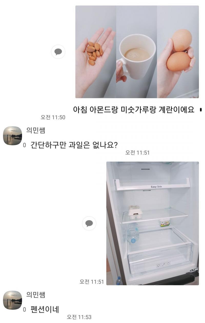 헬스트레이너가 인정한 냉장고 | 인스티즈