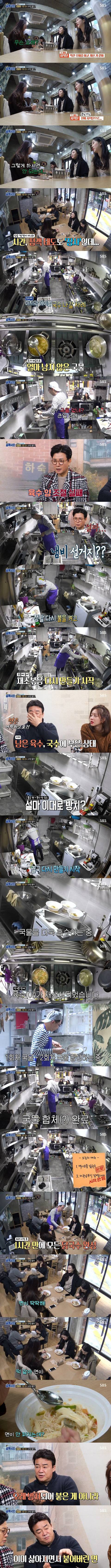 시청자들 분노폭발한 골목식당 청파동 시식단부분 | 인스티즈