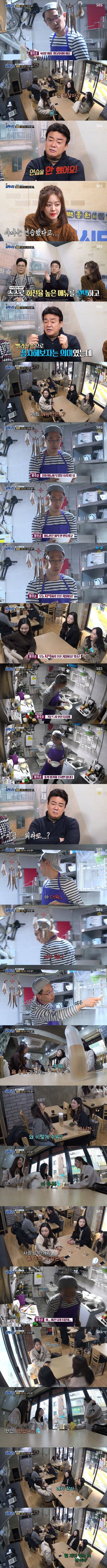 [골목식당] 시청자 빡치게 한 청파동 피자집 시식단 부분 캡쳐 | 인스티즈