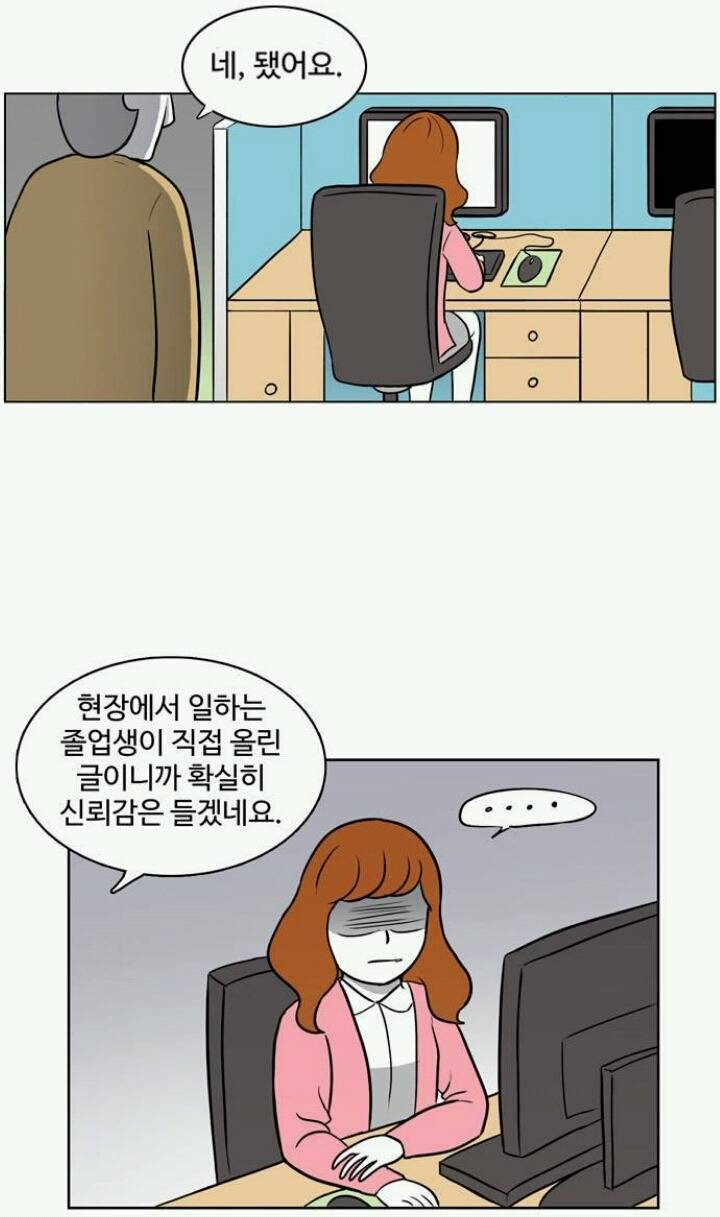퇴사하고 싶은데 못하는 만화.manhwa | 인스티즈