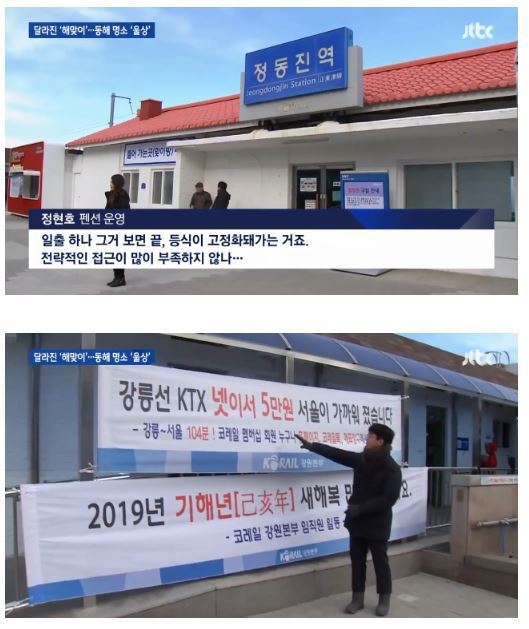 달라진 해맞이 트렌드 | 인스티즈