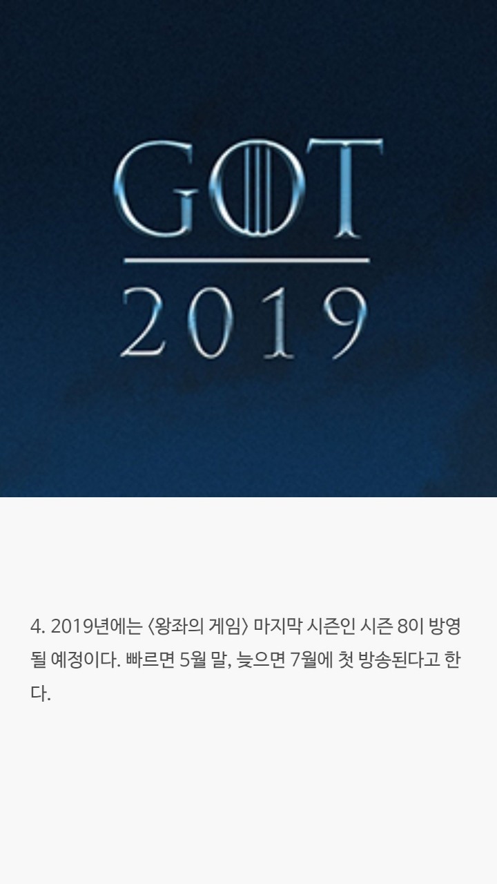 2019년에 관한 흥미로운 사실 10가지 | 인스티즈