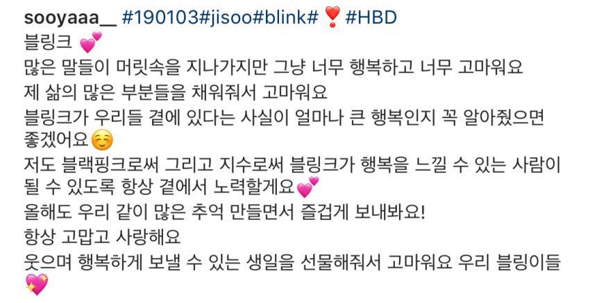 오늘자 생일을 맞은 블랙핑크 지수 | 인스티즈