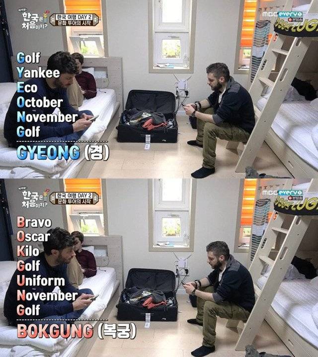 스위스 친구들의 군대식 대화법 | 인스티즈