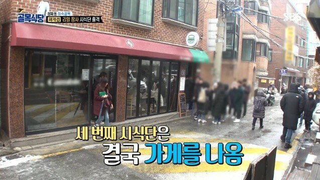 골목식당 역대 최고의 쿨함 선보이는 피자 ㅋㅋㅋ | 인스티즈