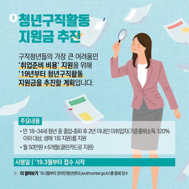 2019년 이렇게 달라집니다. 나에게 어떤 혜택이 있는지 알려드릴게요! | 인스티즈