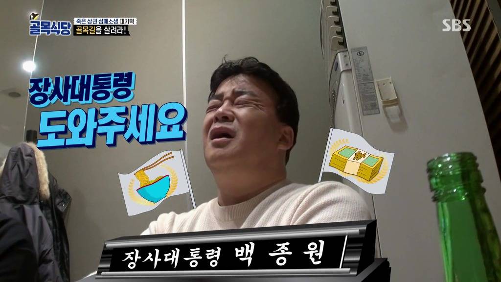 생각보다 더 능력 없어보이는 백종원의 골목식당 제작진.jpg | 인스티즈