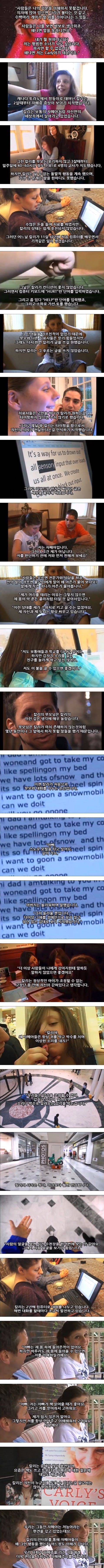 자폐아가 보는 세상 | 인스티즈