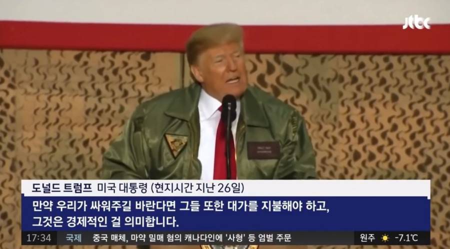 트럼프가 동맹국들에게 고함 | 인스티즈