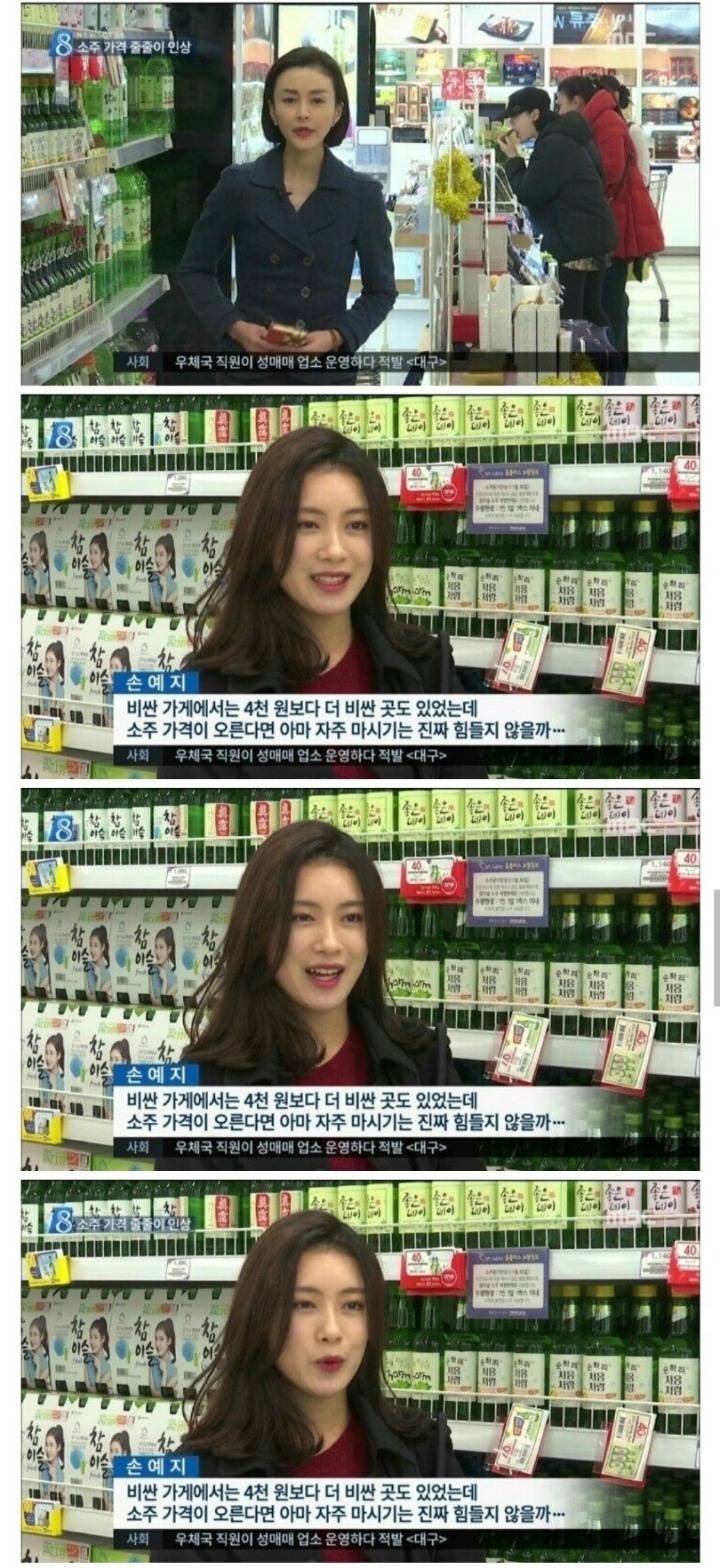 소주값이 내려야 하는 이유.jpg | 인스티즈