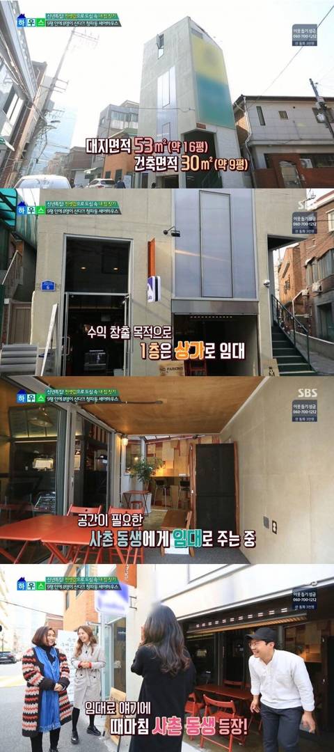 골목식당의 고로케좌의 진실....jpg | 인스티즈