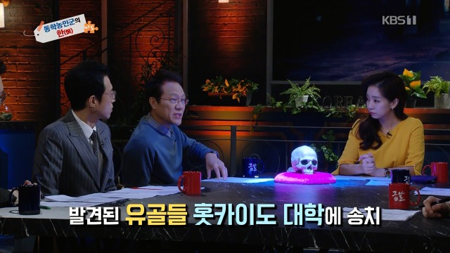 [역사저널그날] 일본 대학교에 방치되어 있던 조선인의 유골 | 인스티즈
