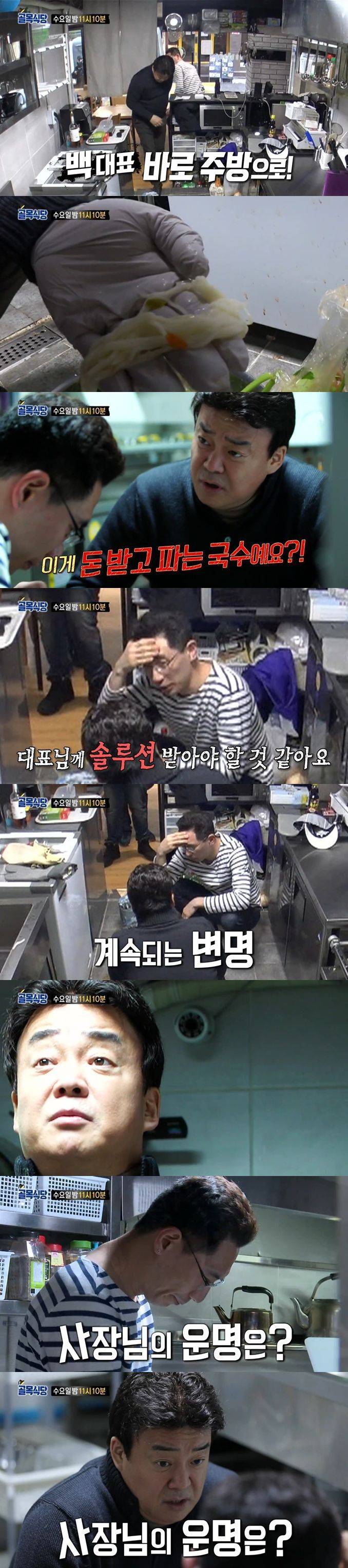 [골목식당] 시청자 빡치게 한 청파동 피자집 시식단 부분 캡쳐 | 인스티즈