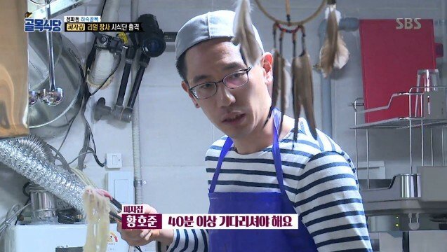 골목식당 역대 최고의 쿨함 선보이는 피자 ㅋㅋㅋ | 인스티즈