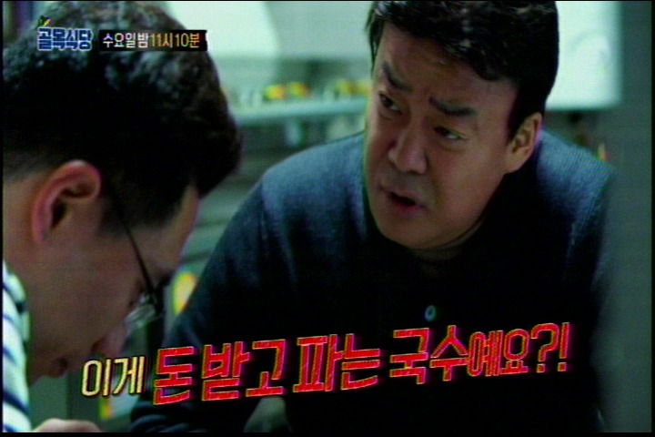 골목식당 다음주 예고.jpg | 인스티즈