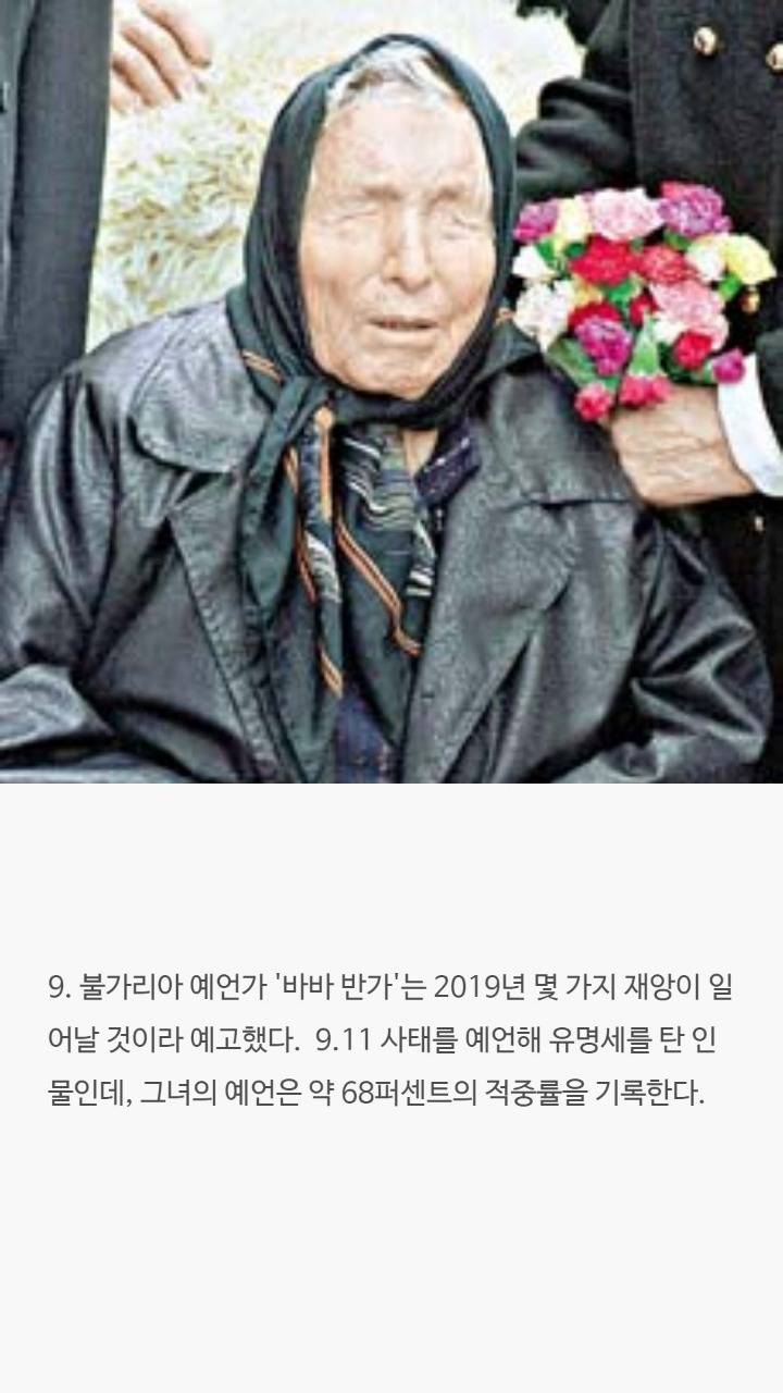 2019년에 관한 흥미로운 사실 10가지 | 인스티즈