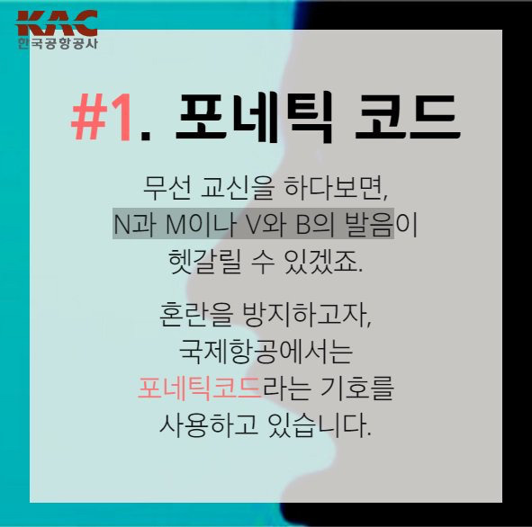 스위스 친구들의 군대식 대화법 | 인스티즈