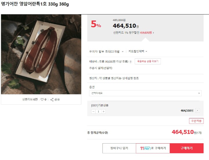 제대로 만드려면 4개월은 걸린다는 초고급 음식 | 인스티즈