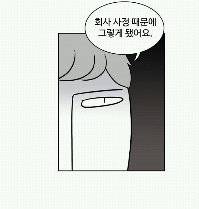 퇴사하고 싶은데 못하는 만화.manhwa | 인스티즈