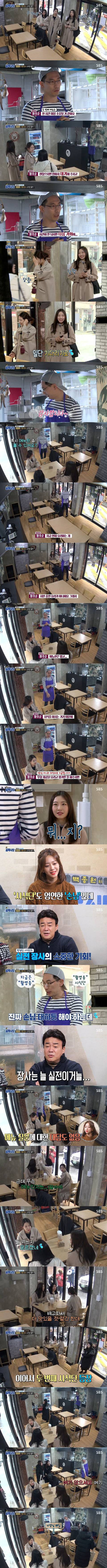 시청자들 분노폭발한 골목식당 청파동 시식단부분 | 인스티즈