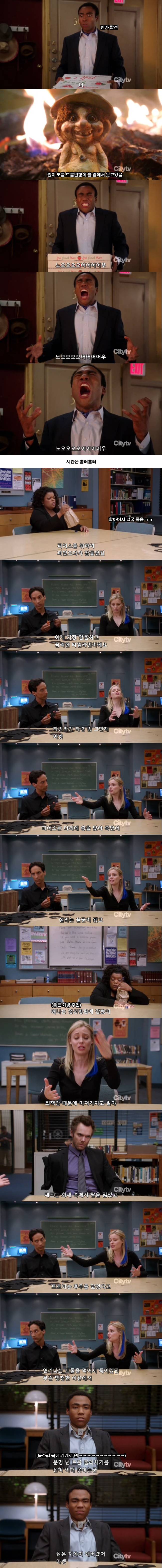 불타는 피자짤.gif | 인스티즈