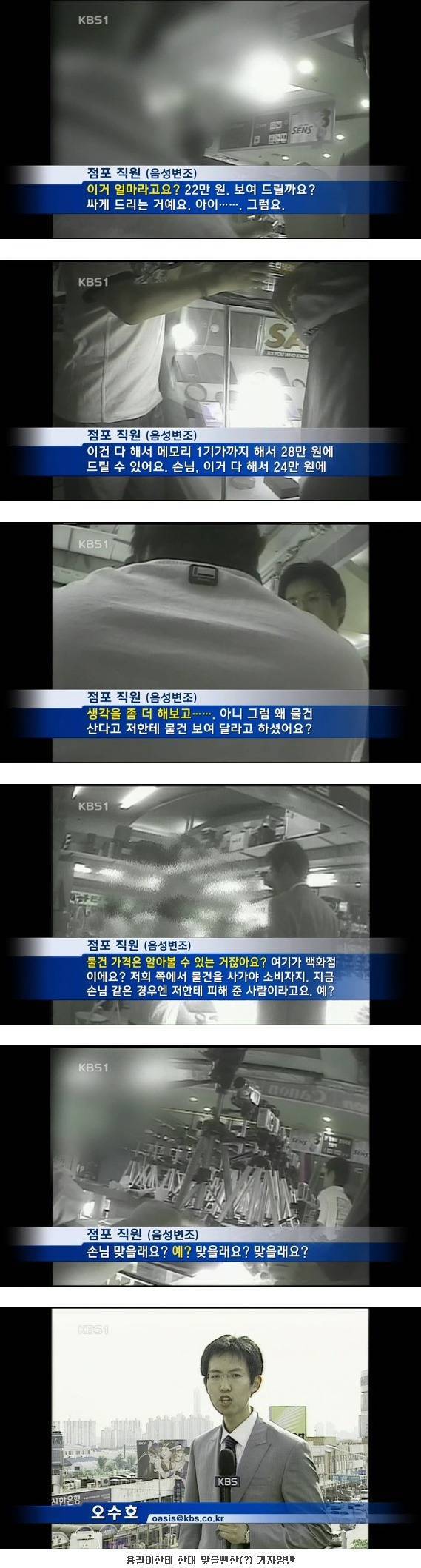 손님 한대 맞을래요.jpg (10년전 용팔이) | 인스티즈