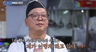 개인적인 골목식당 빌런 TOP3 | 인스티즈