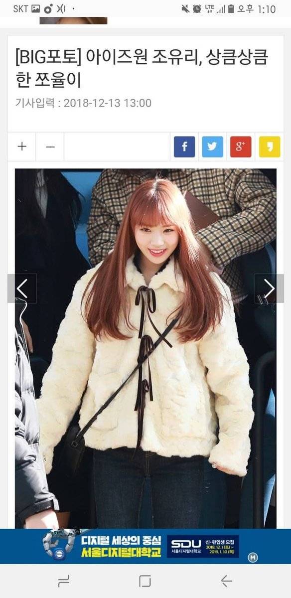 아이즈원의 버뮤다 라인 조유리즈 | 인스티즈