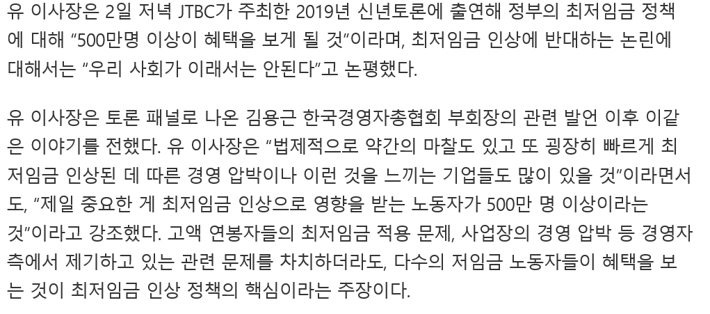 [jtbc신년토론] 유시민 발언 모음 | 인스티즈