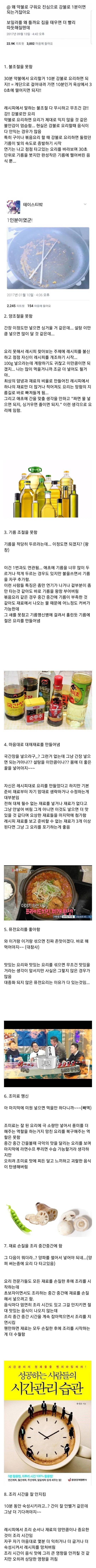 요리 못하는 사람 특징 | 인스티즈