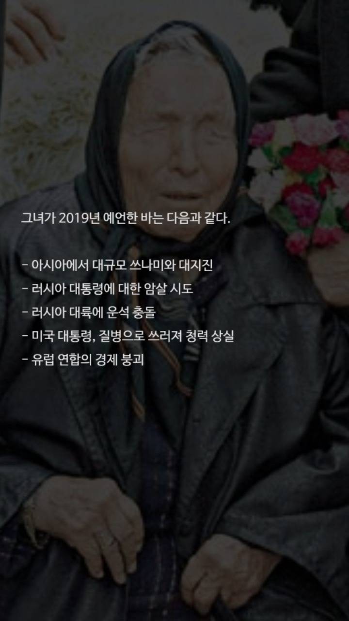 2019년에 관한 흥미로운 사실 10가지 | 인스티즈