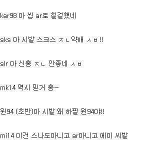 배그하다 을때 총기별로 대는핑계거리.jpg | 인스티즈