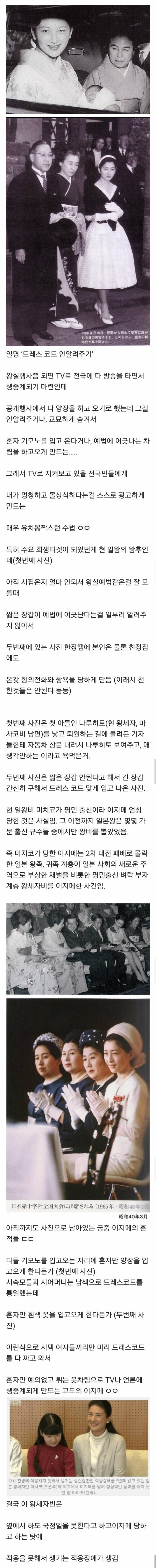 일본 왕실의 이지메 방법 | 인스티즈