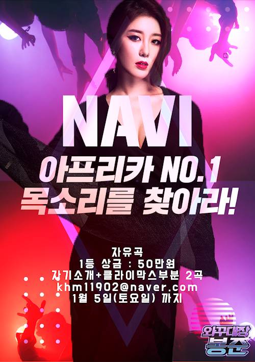 BJ봉준 방송에 출연하는 가수 나비 JPG | 인스티즈