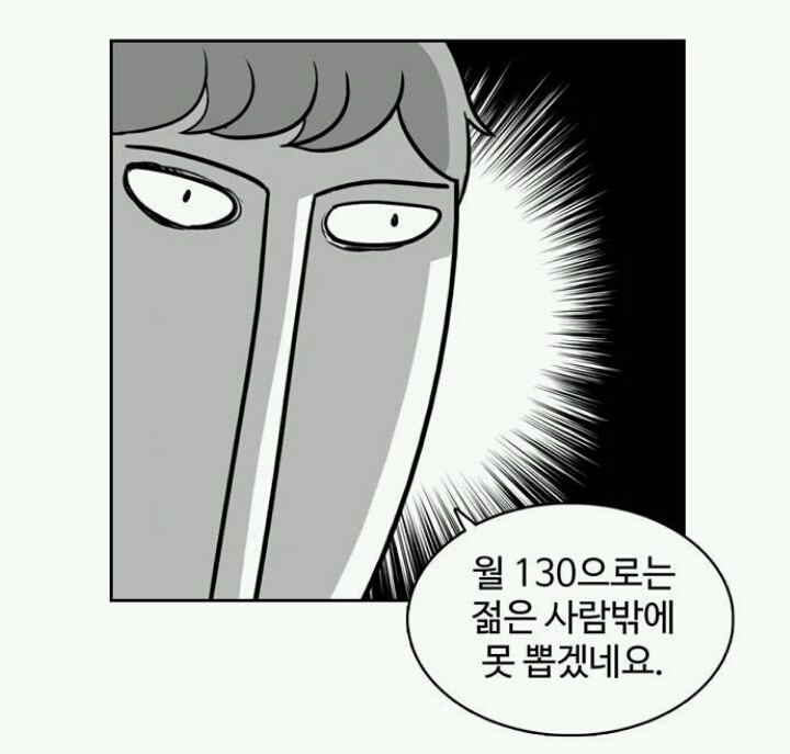 퇴사하고 싶은데 못하는 만화.manhwa | 인스티즈