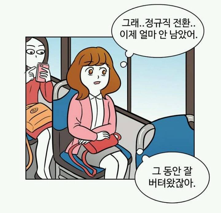 퇴사하고 싶은데 못하는 만화.manhwa | 인스티즈