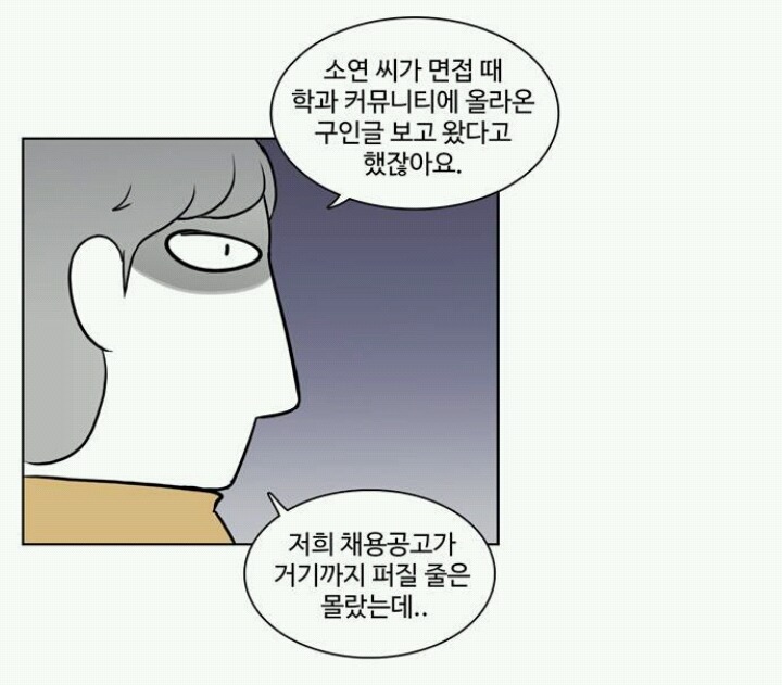 퇴사하고 싶은데 못하는 만화.manhwa | 인스티즈