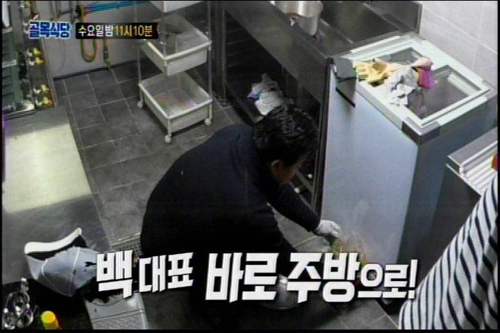 골목식당 다음주 예고.jpg | 인스티즈