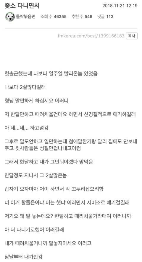 소 추노 레전드 | 인스티즈