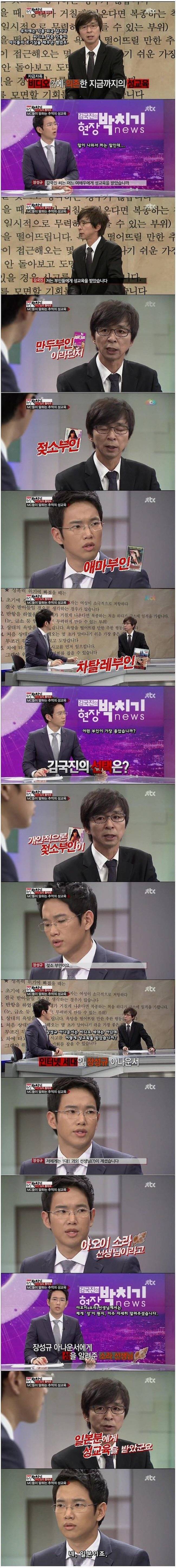 비디오에 의존한 성교육 | 인스티즈