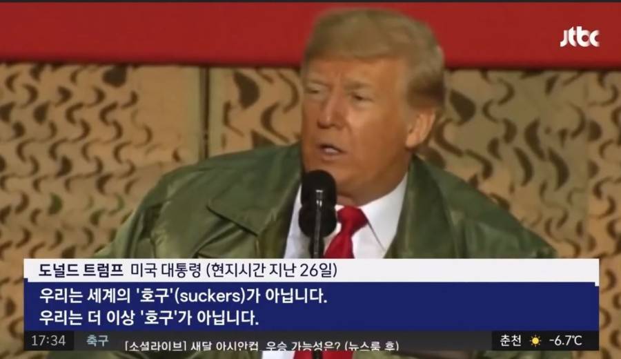 트럼프가 동맹국들에게 고함 | 인스티즈