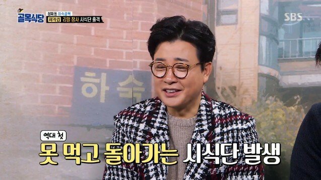 골목식당 역대 최고의 쿨함 선보이는 피자 ㅋㅋㅋ | 인스티즈