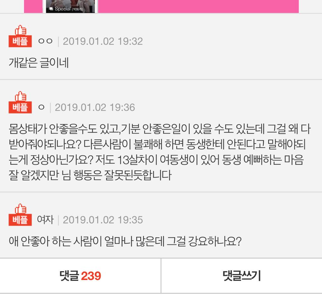 7살짜리 애 이뻐해주는게 그렇게 어렵나요?? | 인스티즈