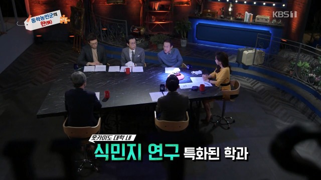 [역사저널그날] 일본 대학교에 방치되어 있던 조선인의 유골 | 인스티즈