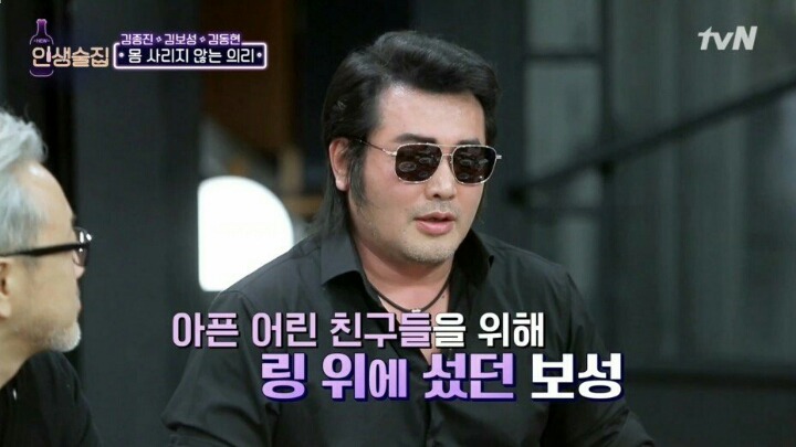 킹보성이 링에 올랐다가 실명 할 뻔 했음에도 이후 기부를 멈추지 않는 이유 | 인스티즈