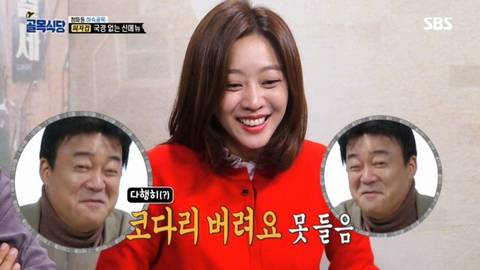 조보아가 백종원 딱밤 때로도 무죄인 이유 | 인스티즈