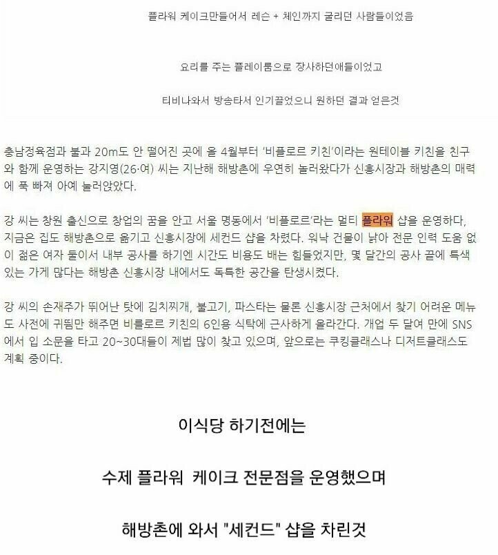 백종원 엿먹이는 골목식당 | 인스티즈