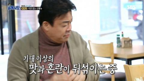 조보아가 백종원 딱밤 때로도 무죄인 이유 | 인스티즈