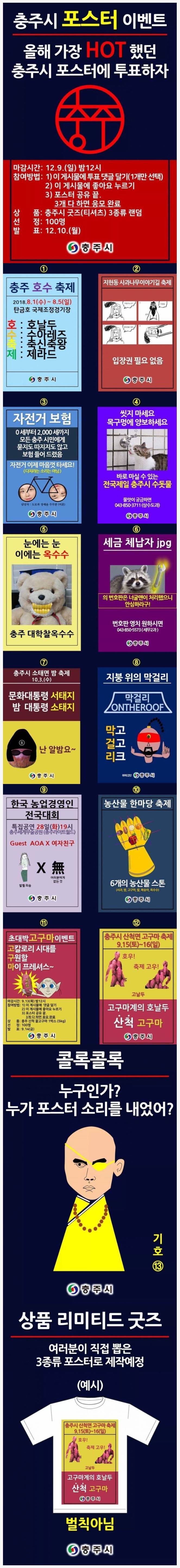 한국에서 제일 정신나간 공무원이 모여있는곳.jpg | 인스티즈