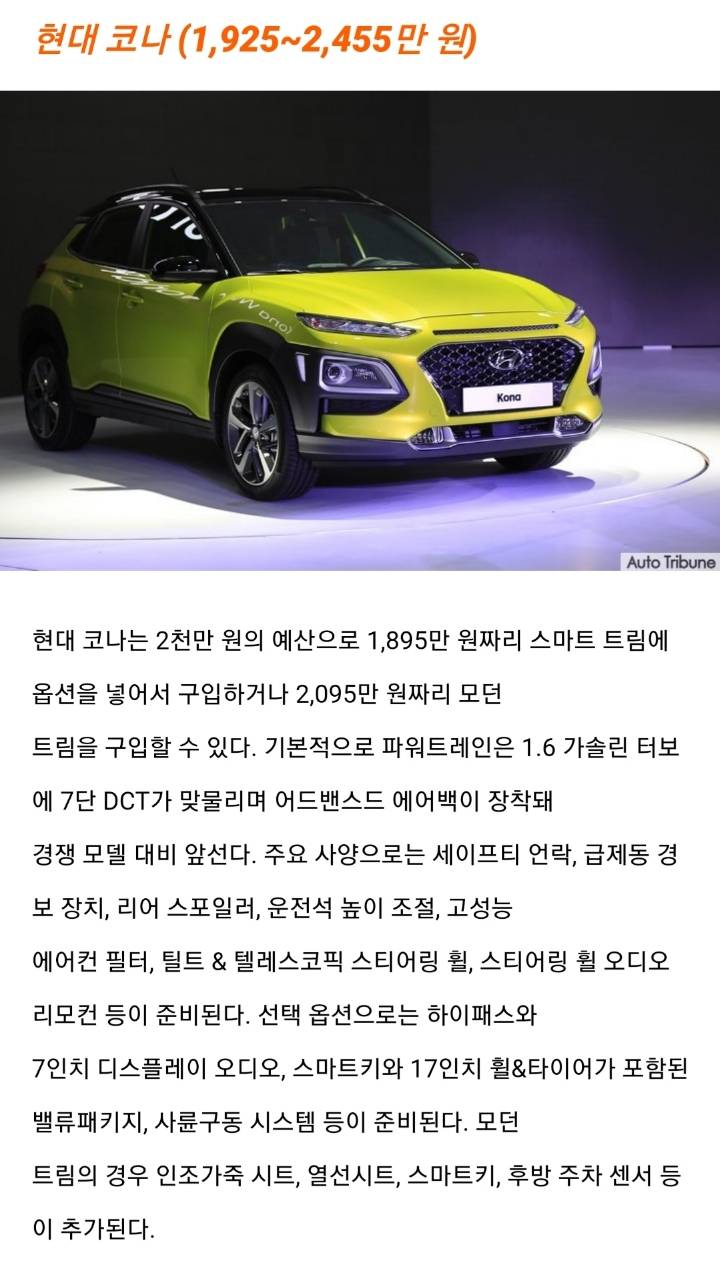 국산 소형 SUV 당신의 선택은?? | 인스티즈